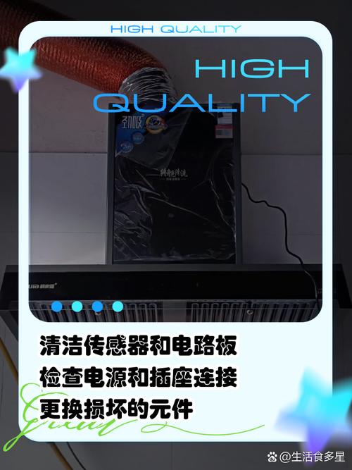 鄭州觸摸屏維修，多功能油煙機(jī)觸摸屏維修